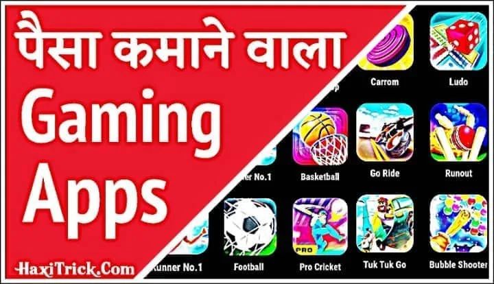 Paisa Kamane wala Game App Free Download Paisa Kamane wala Game App Free Download