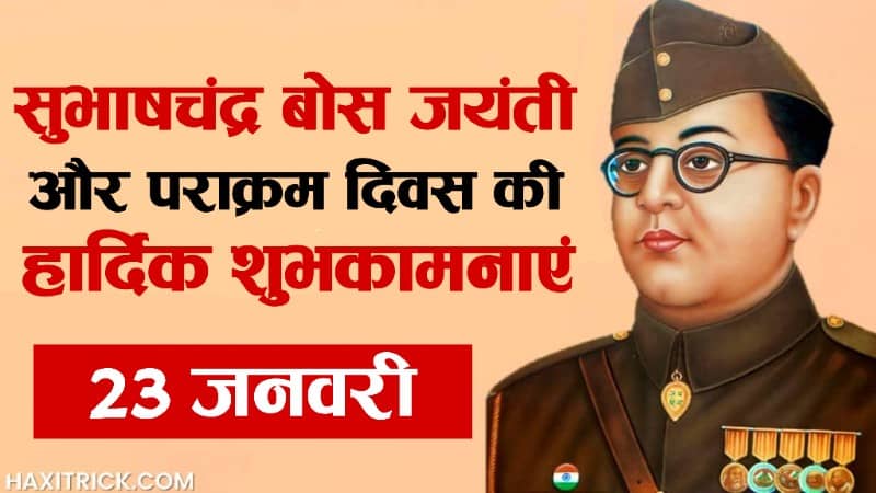 Parakram Diwas 23 January Subhash Chandra Bose