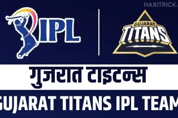 gujarat titans ipl team