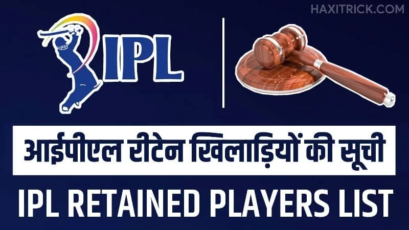 IPL 2024 Retained Players List With Price