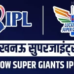 Lucknow Super Giants IPL Team Details