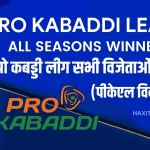 Pro Kabaddi Winners List