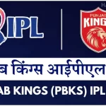 punjab kings ipl team