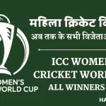 womens world cup winners