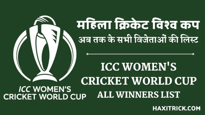 Women's Cricket World Cup Winners List