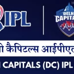 delhi capitals ipl team