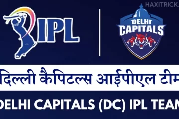 delhi capitals ipl team