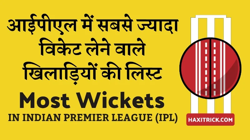 IPL Me Sabse Jyada Wicket Lene Wale Bowlers