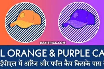 ipl orange and purple cap