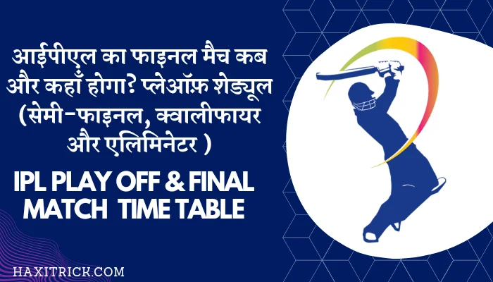 IPL 2023 Final Match Date