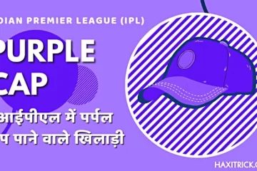 ipl purple cap
