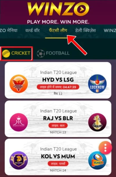 Winzo fantasy cricket app