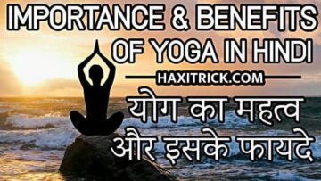 benefits of yoga in hindi