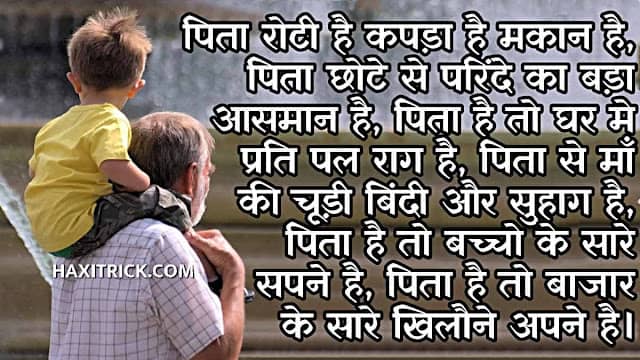 Quotes on Father in Hindi Language Pictures for Whatsapp