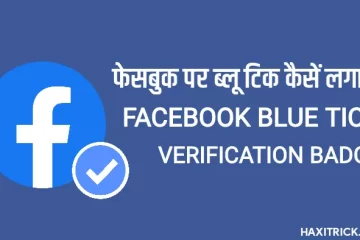 facebook blue tick verification badge