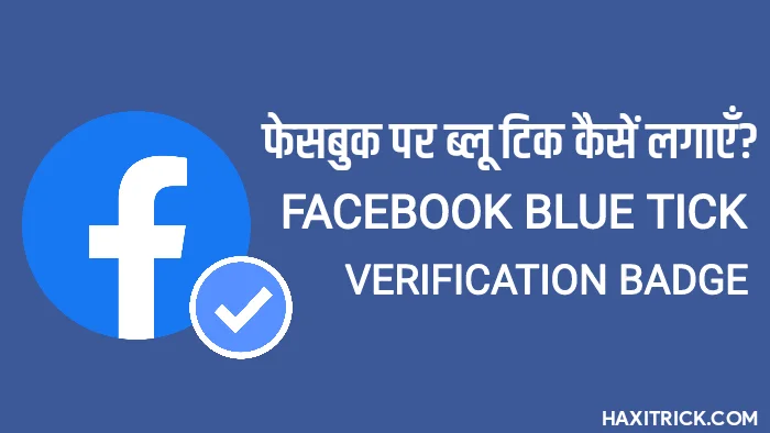 facebook blue tick verification badge