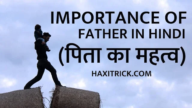 pita ka mahatva