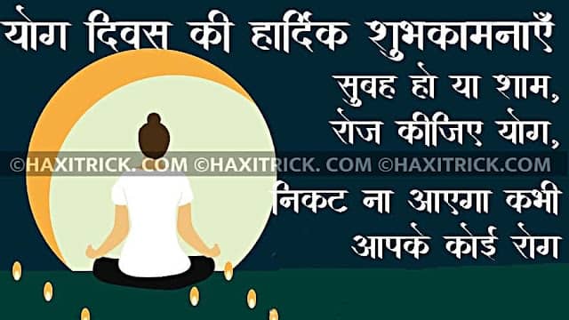 Antarrashtriya Yoga Diwas 2023 Shayari