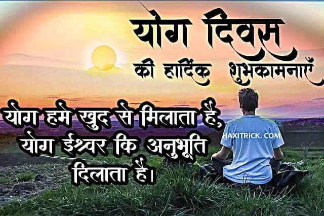 Yoga Diwas Ki Shubhkamnaye Shayari Photo