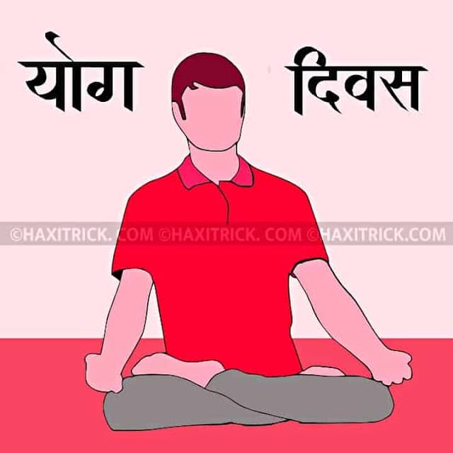 Yoga Diwas Ki Picture images Free Download Hindi