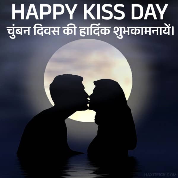 Happy Kiss Day greetings Photos