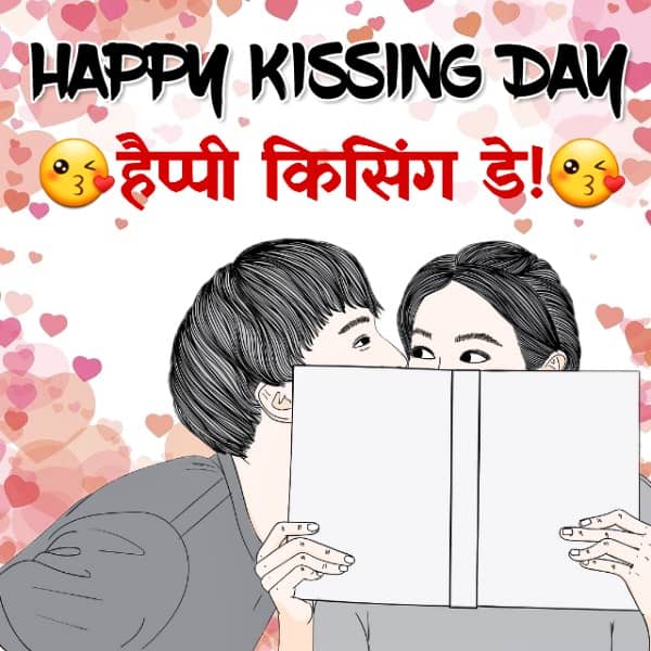 Happy Kissing Day