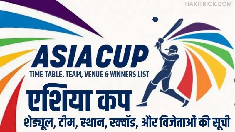 Asia Cup 2023 Schedule, Time Table, Team Squad