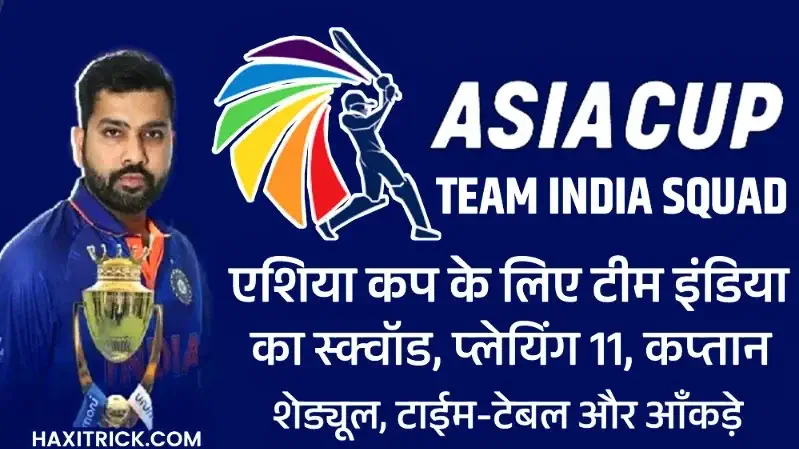 Asia Cup 2023 Team India Match Schedule