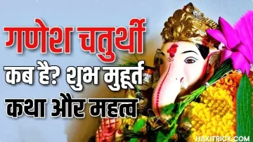 ganesh chaturthi shubh muhurat