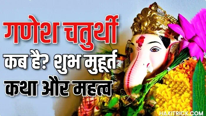 ganesh chaturthi 2023 Kab Hai