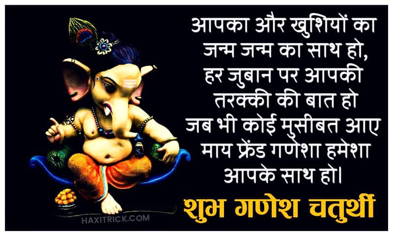 Ganesh Chaturthi Shayari Image