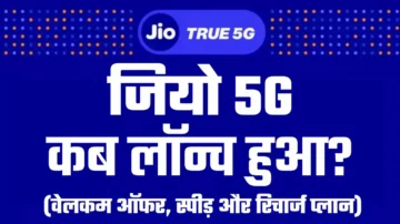 jio-5g-launch