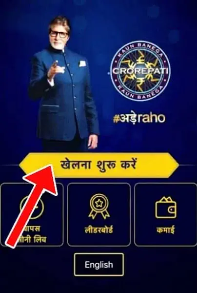 KBC Play Along in Sony Liv App