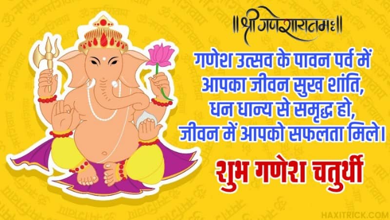 Shubh Ganesh Chaturthi Quotes