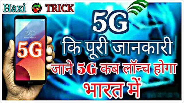5G Launch in India 2022