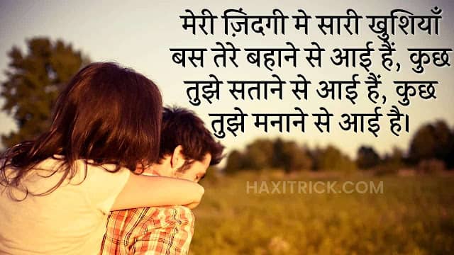 Gf Bf Love Hindi Shayari Pics Download