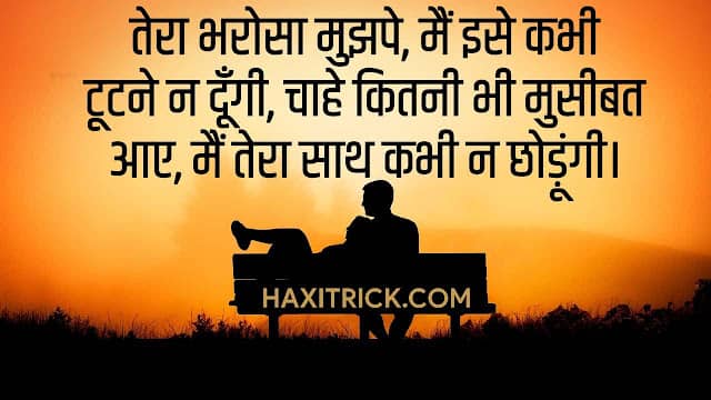 Hindi Shayari From Girlfriend for Boyfriend Images