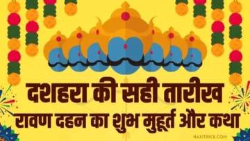dussehra kab hai