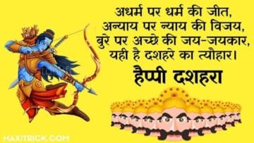 happy dussehra hindi