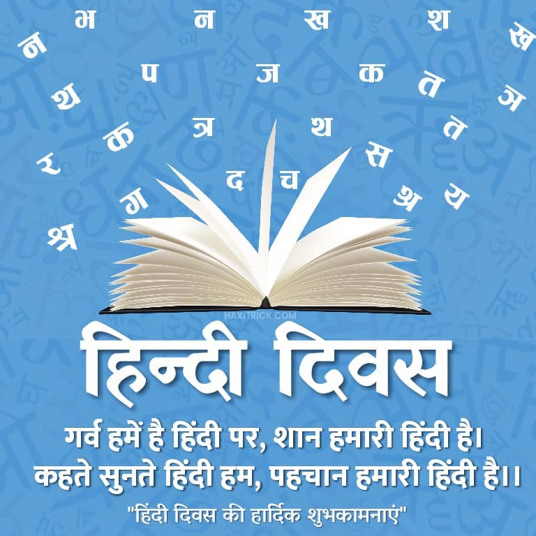 hindi diwas quotes