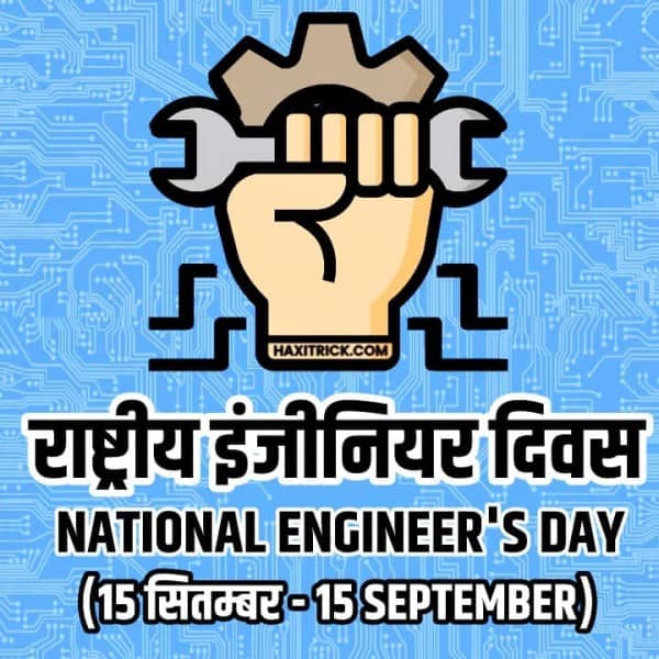 Rashtriya Engineer Diwas - 15 September