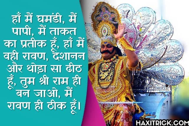 Main Ravan Hi Thik Hu Shayari For Status