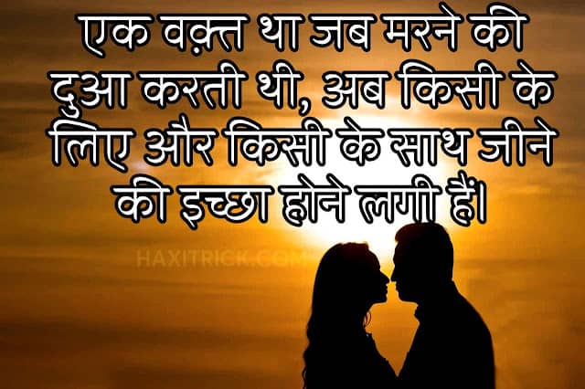 Love Shayari For Boyfriend By Girlfriend