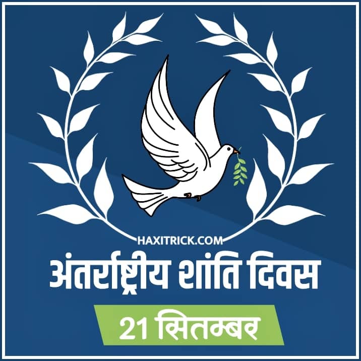 International Peace Day in Hindi