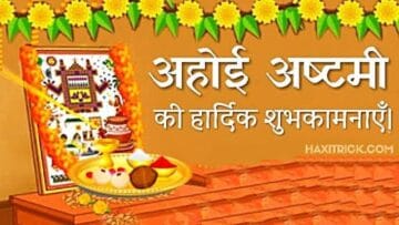 ahoi ashtami