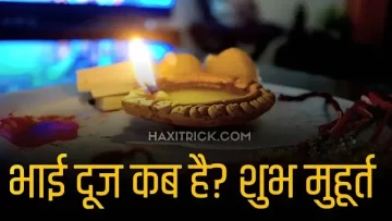 bhai dooj date