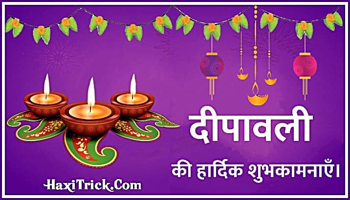 Deepavali Ki Hardik Shubhkamnaye HD Pictures 2023 Wishes