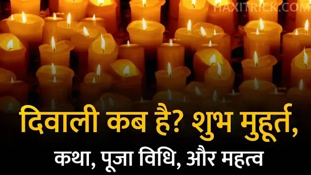 Diwali 2023 Shubh Muhurat Date