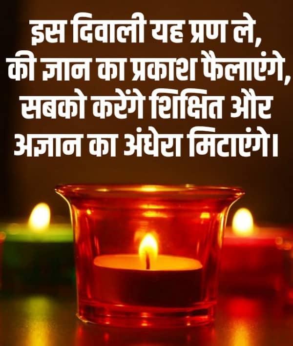 Diwali Thoughts Image in Hindi
