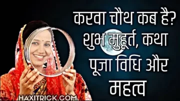 karwa chauth date